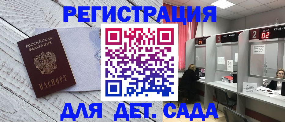 регистрация в Сургуте