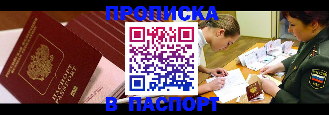 временная регистрация в квартире в Сургуте