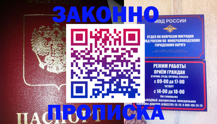 временная регистрация адрес в Сургуте