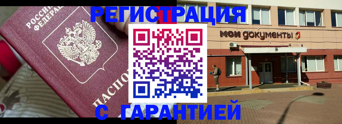 прописка для школы в Сургуте