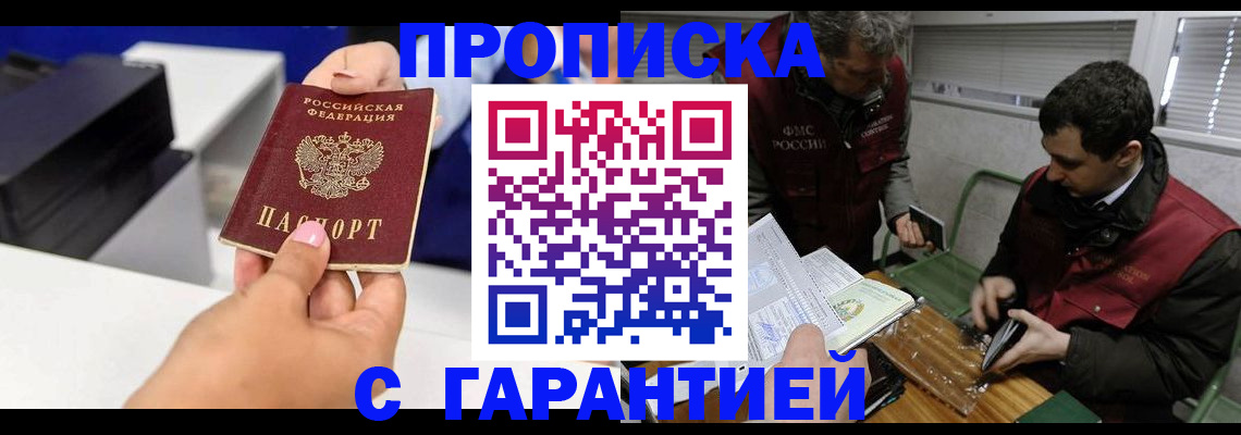 временная регистрация надежно в Сургуте