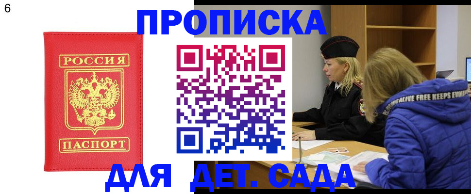 временная регистрация законно в Сургуте