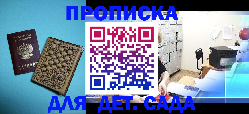 временная регистрация для всех в Сургуте