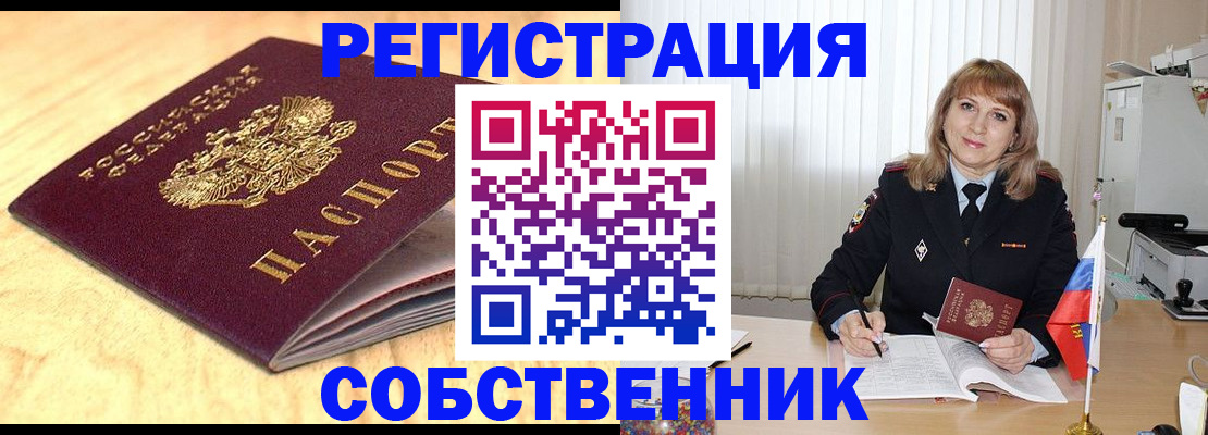 прописка для военкомата в Сургуте