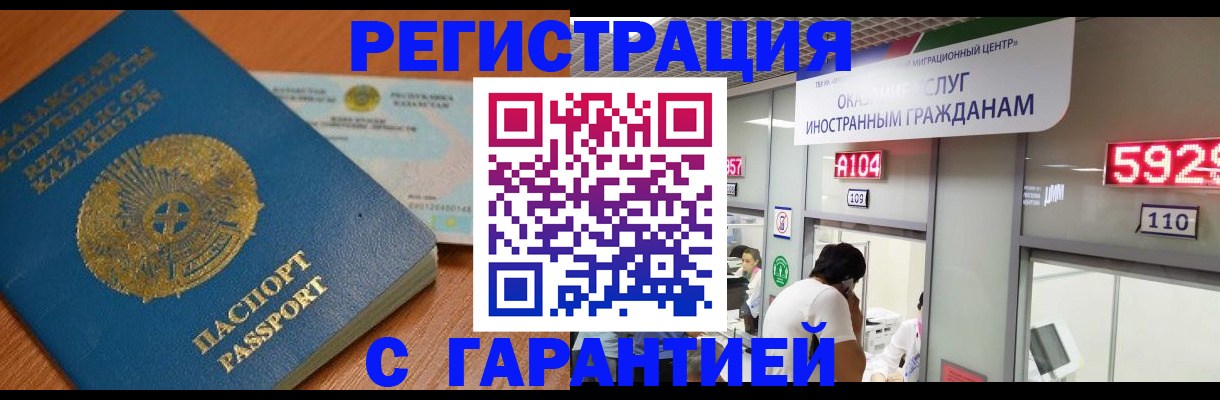 временная регистрация в Сургуте