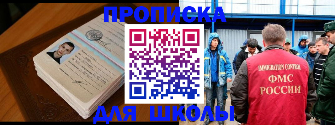 прописка от собственника в Сургуте